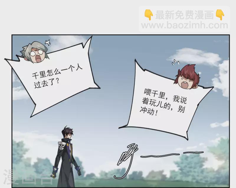 第391话 瞬移，斩杀！111