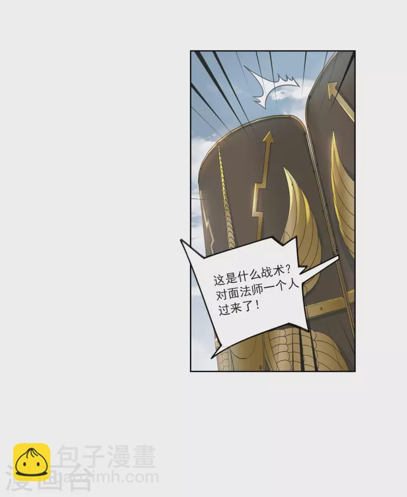 第391话 瞬移，斩杀！113