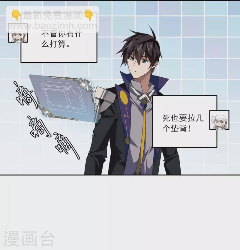 第391话 瞬移，斩杀！116