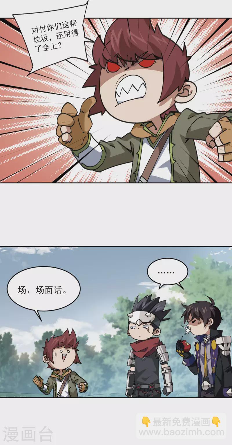 第391话 瞬移，斩杀！14
