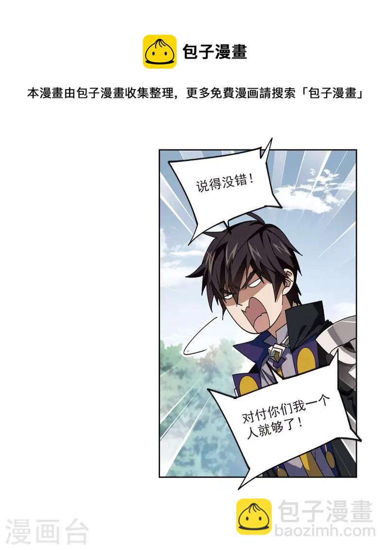 第391话 瞬移，斩杀！15