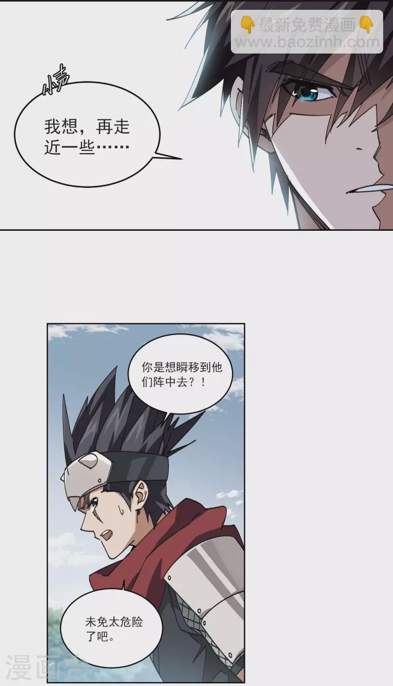 第391话 瞬移，斩杀！17