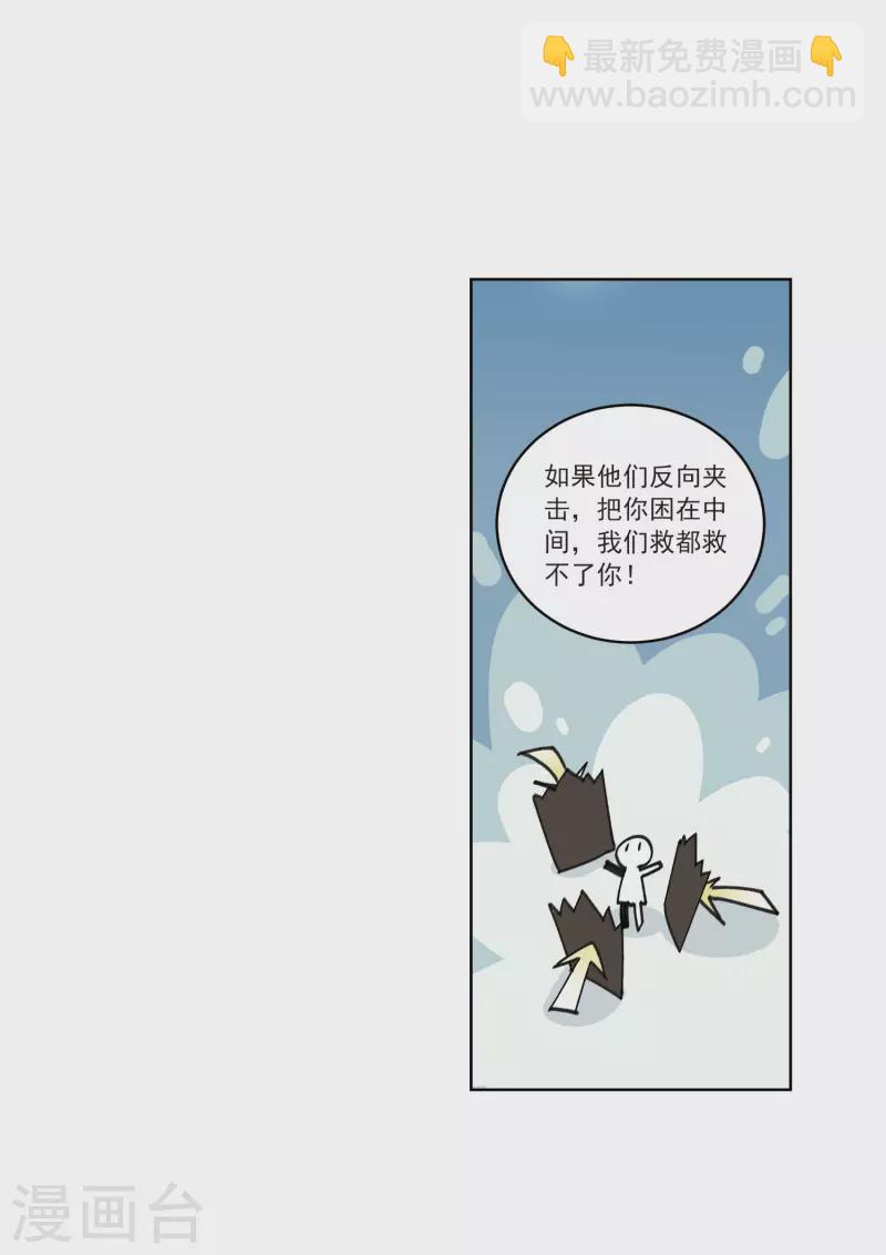 第391话 瞬移，斩杀！18