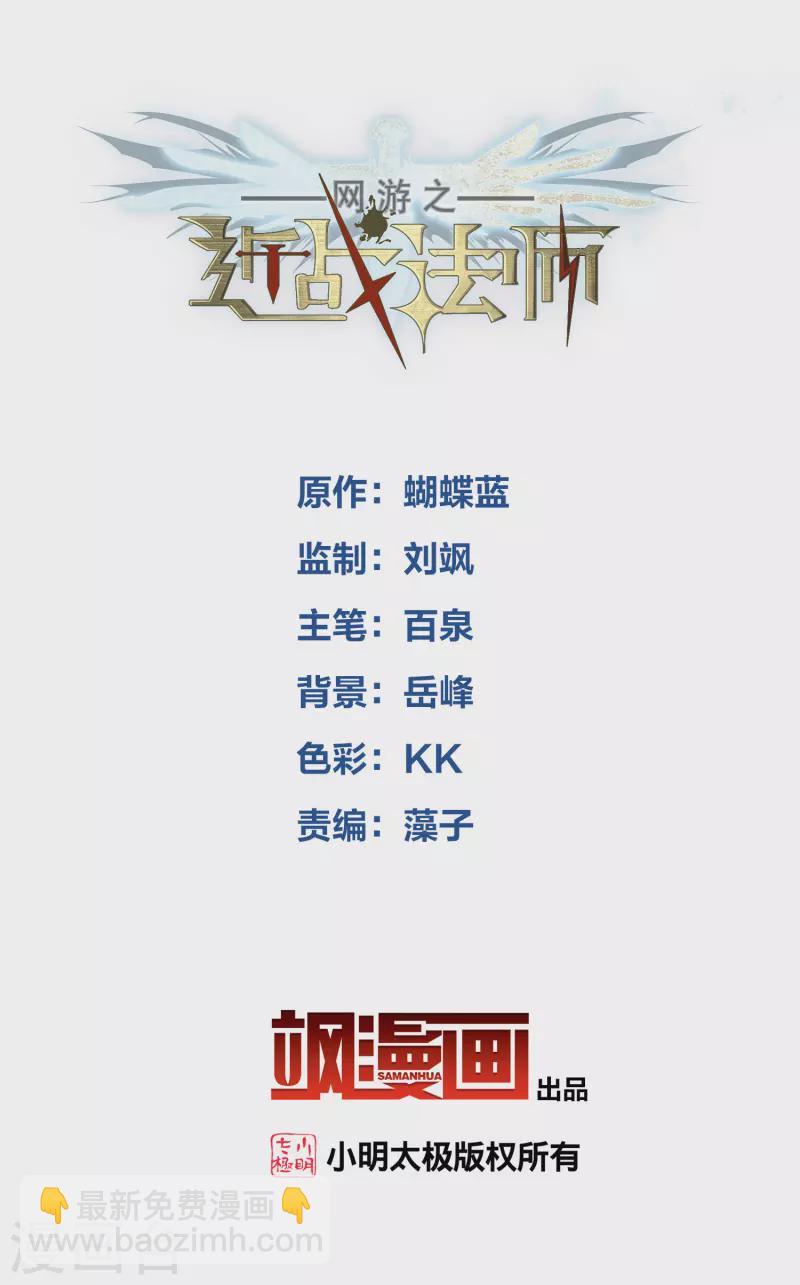 第421话 不团结的精英团11