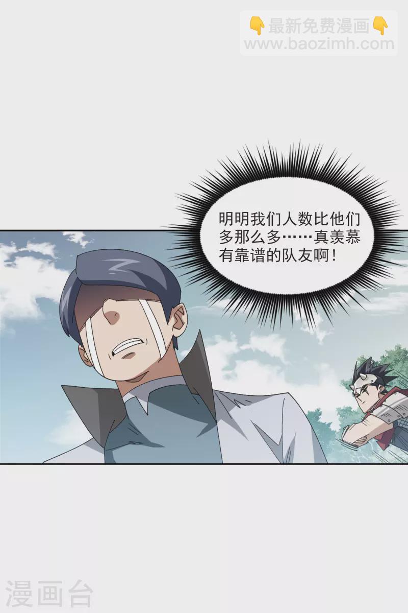 第421话 不团结的精英团111