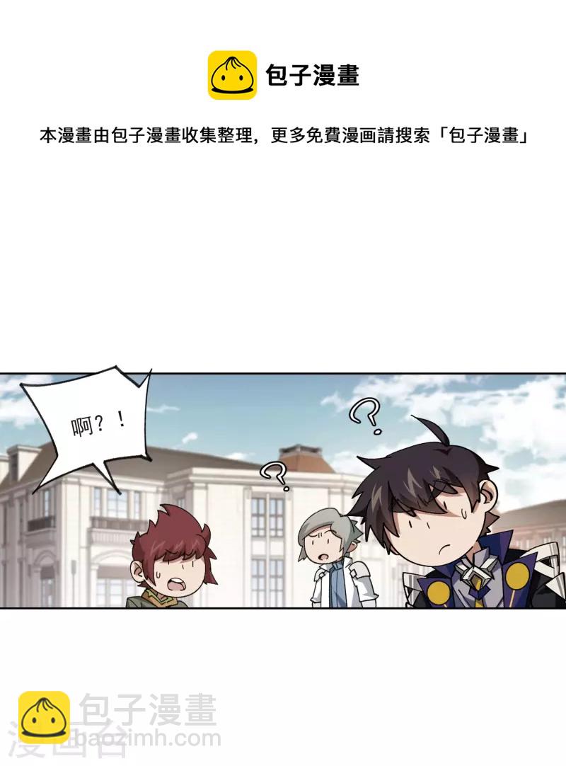 第421话 不团结的精英团116