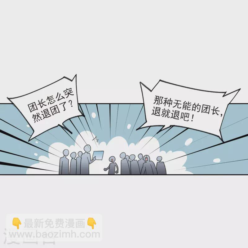 第421话 不团结的精英团117