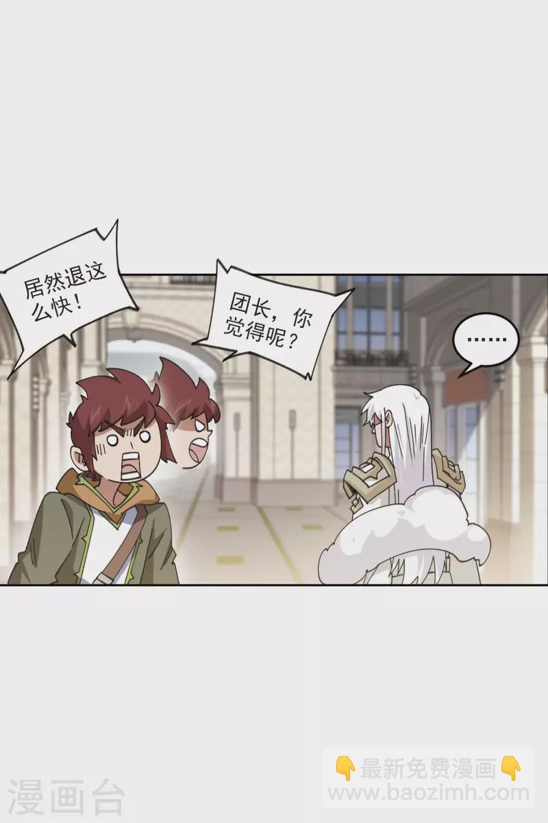 第421话 不团结的精英团118