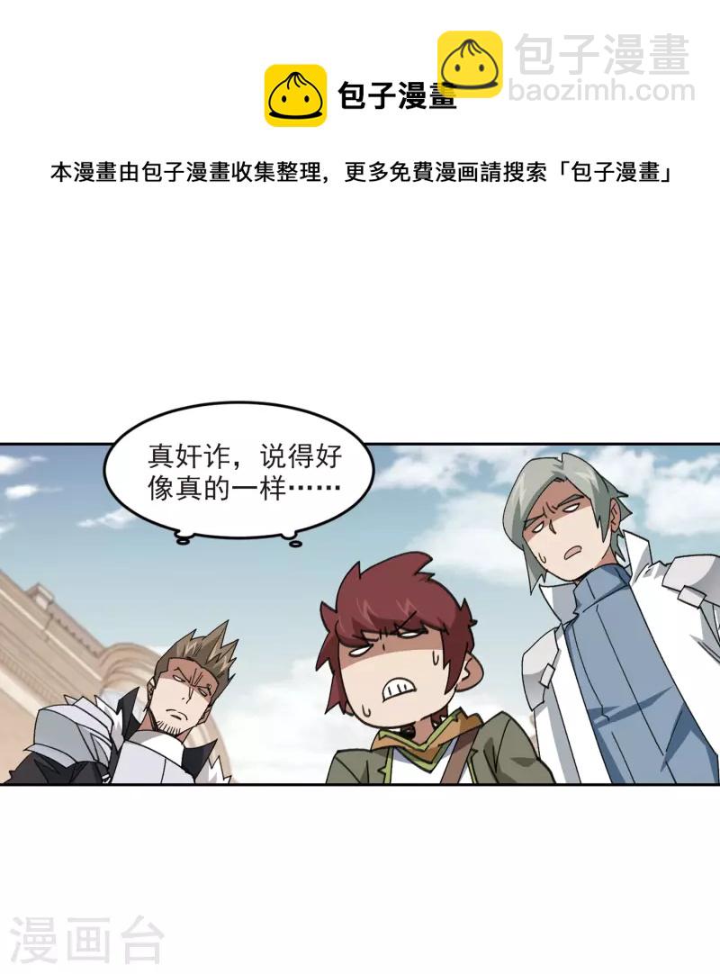 第421话 不团结的精英团120