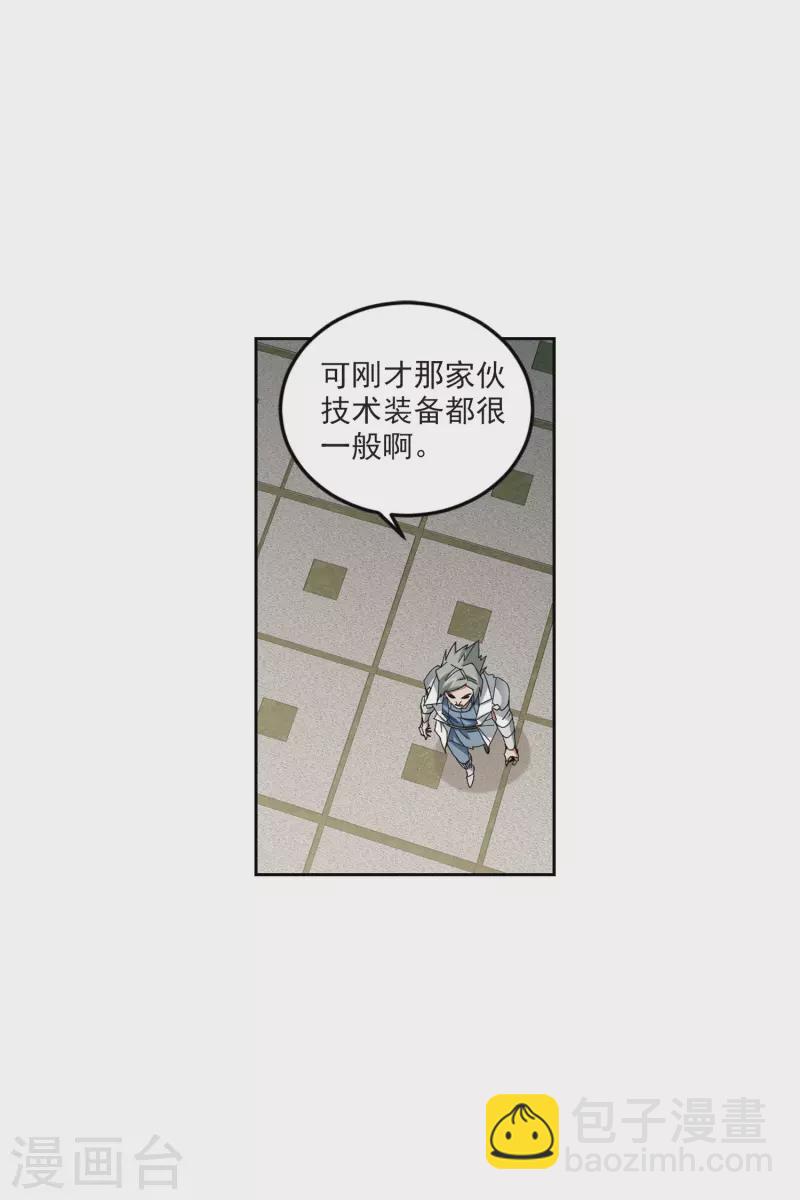 第421话 不团结的精英团127