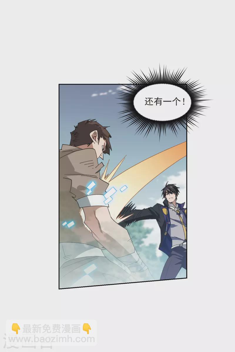 第421话 不团结的精英团19