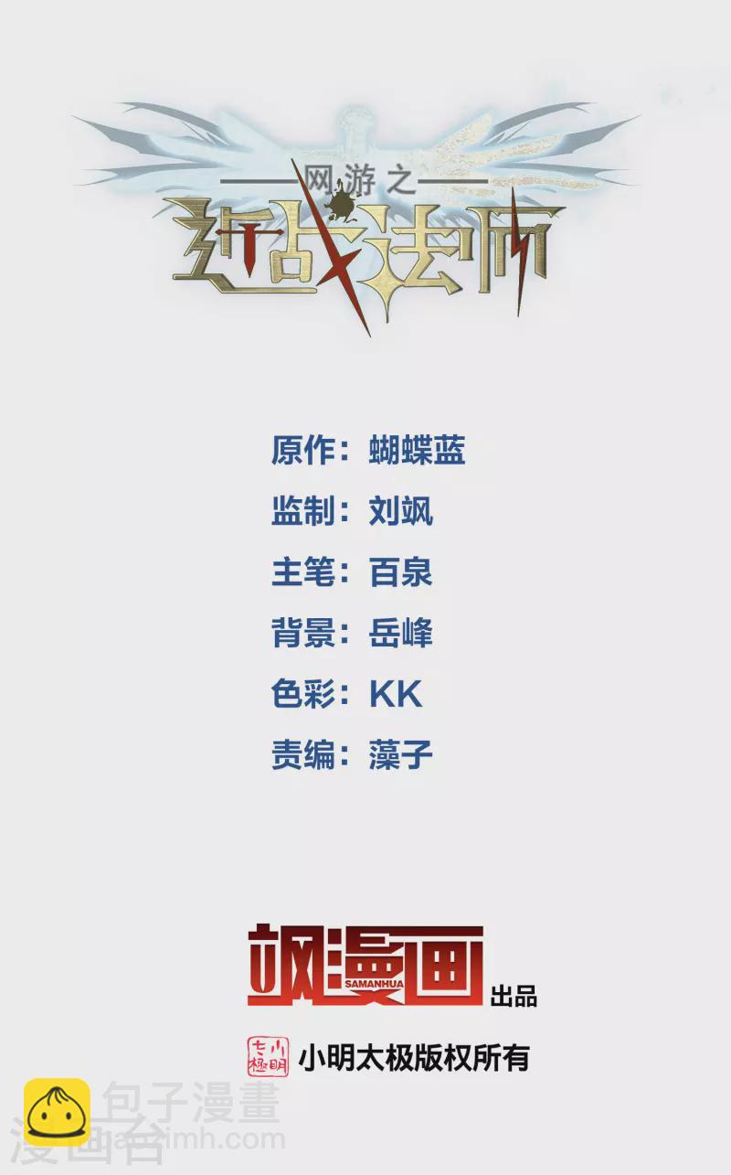 第426话 被策反的法师31