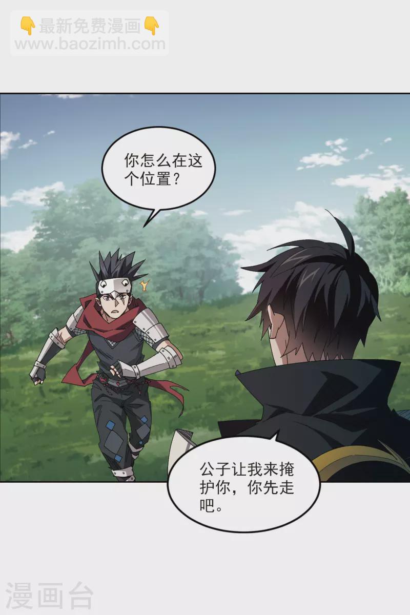第426话 被策反的法师313