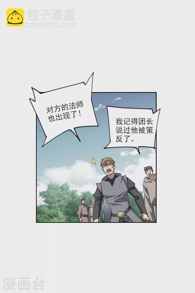 第426话 被策反的法师314
