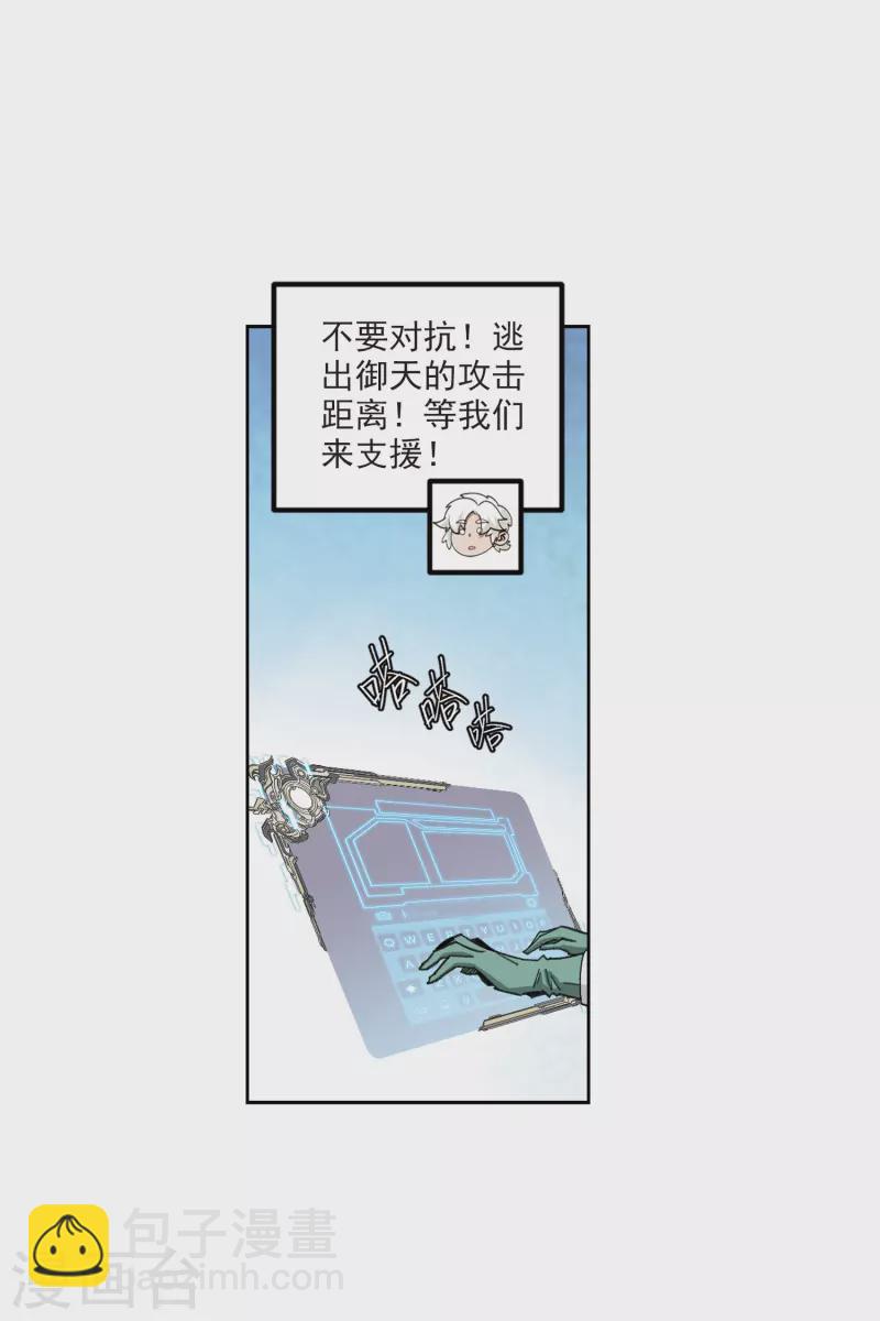 第426话 被策反的法师32