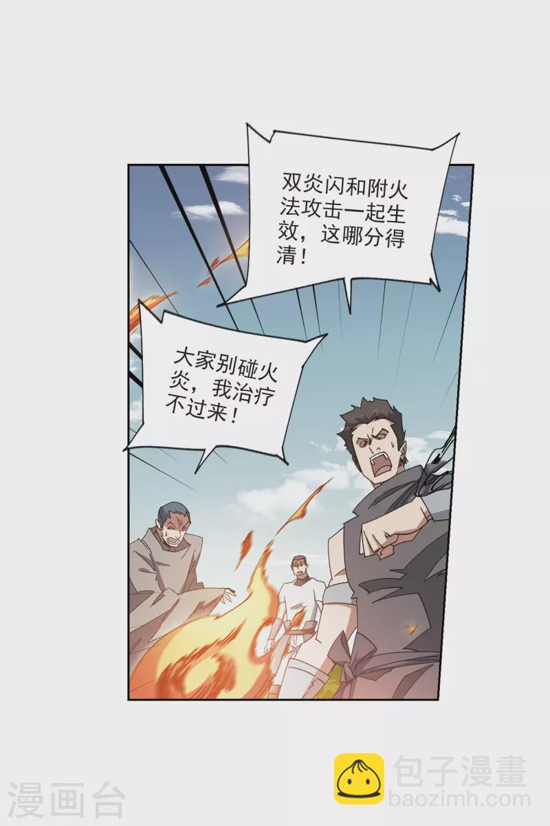 第426话 被策反的法师321