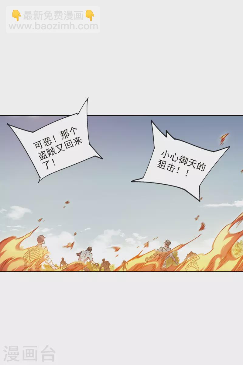 第426话 被策反的法师323