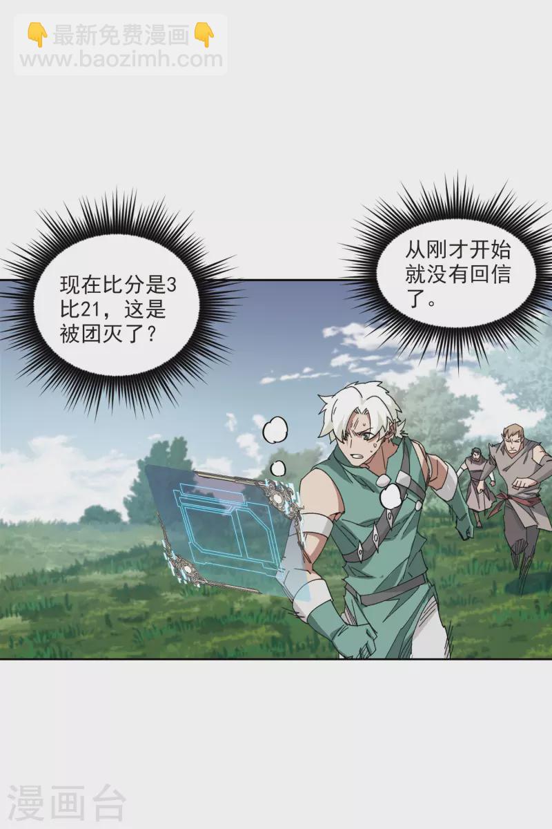 第426话 被策反的法师325