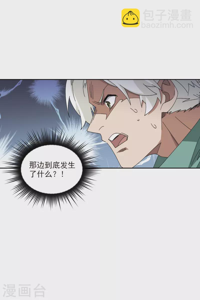 第426话 被策反的法师326