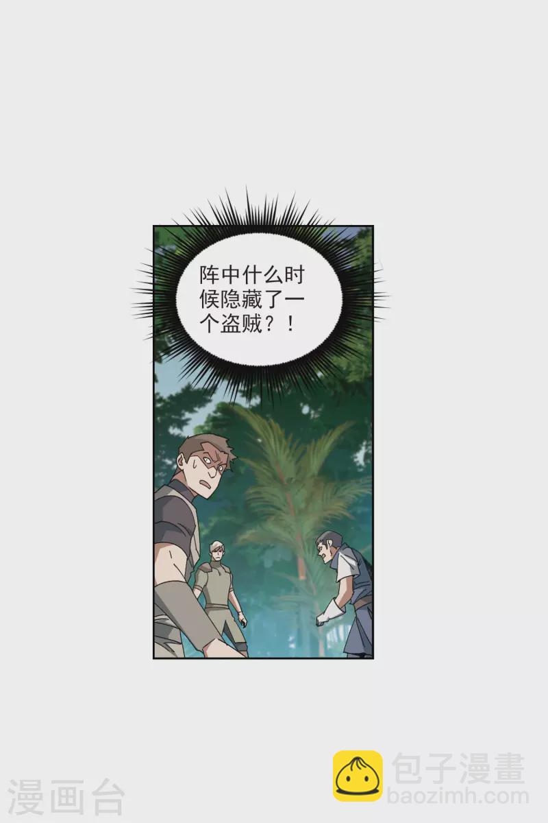 第426话 被策反的法师35