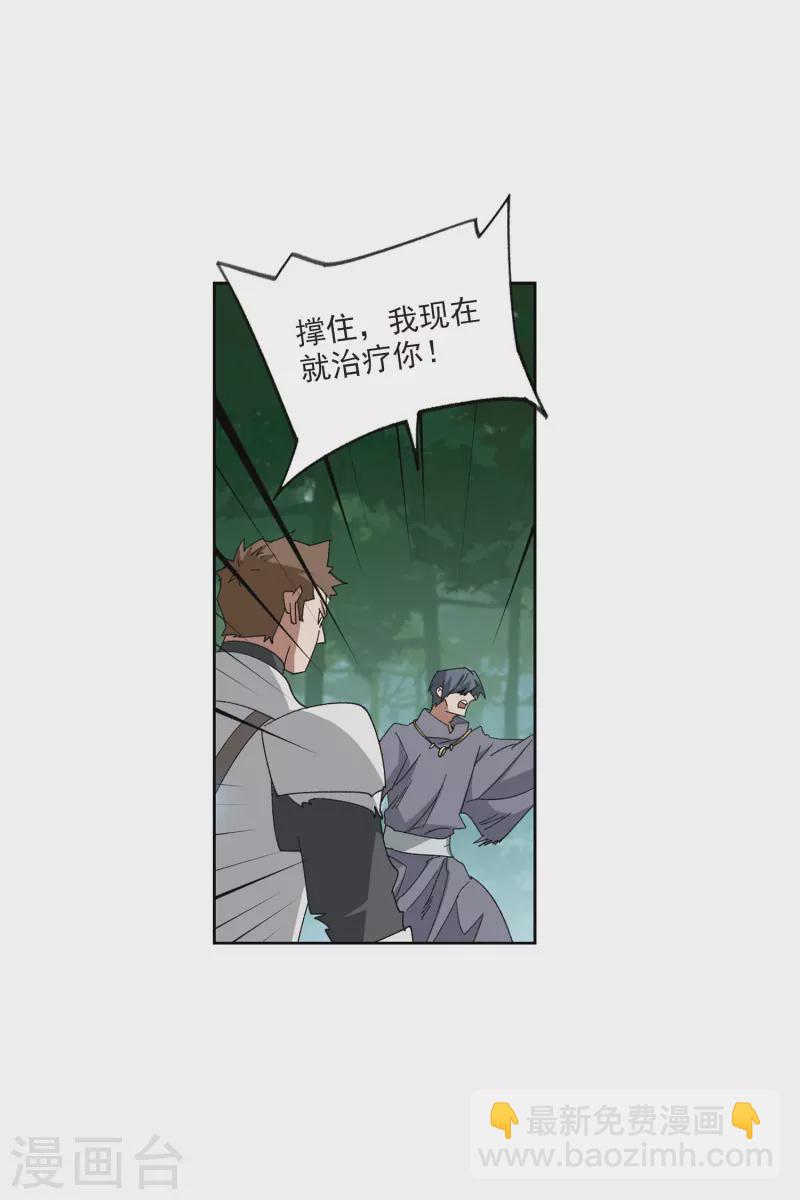 第426话 被策反的法师38