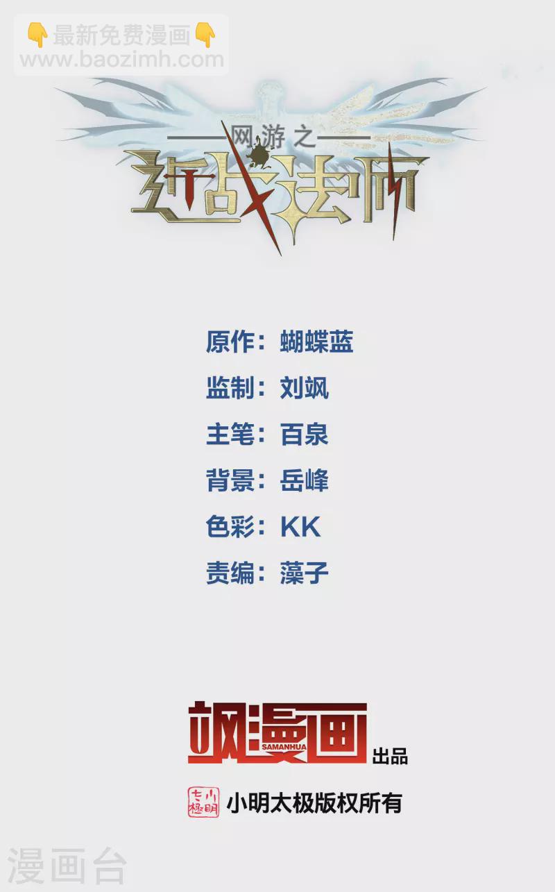 第427话 背叛1