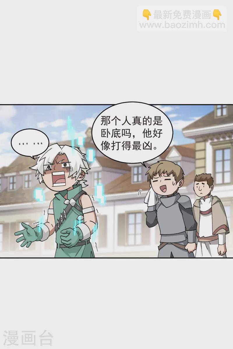 第427话 背叛11