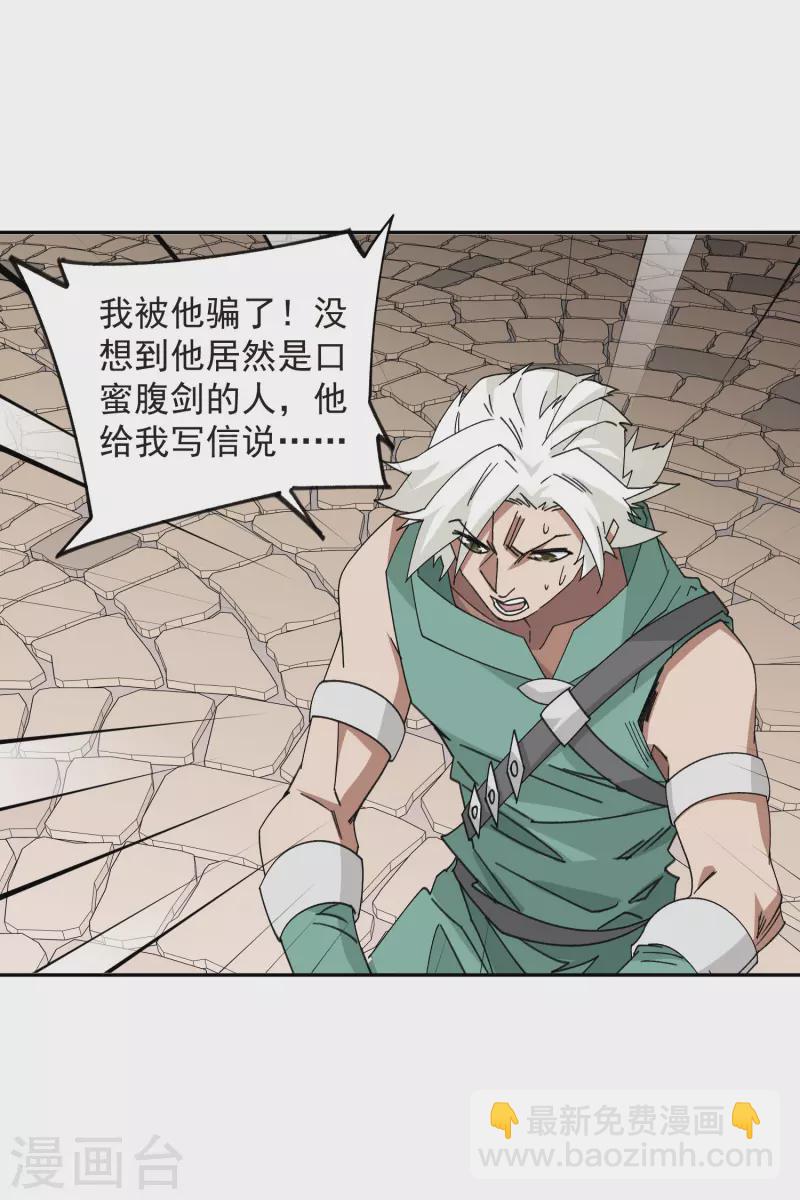第427话 背叛12