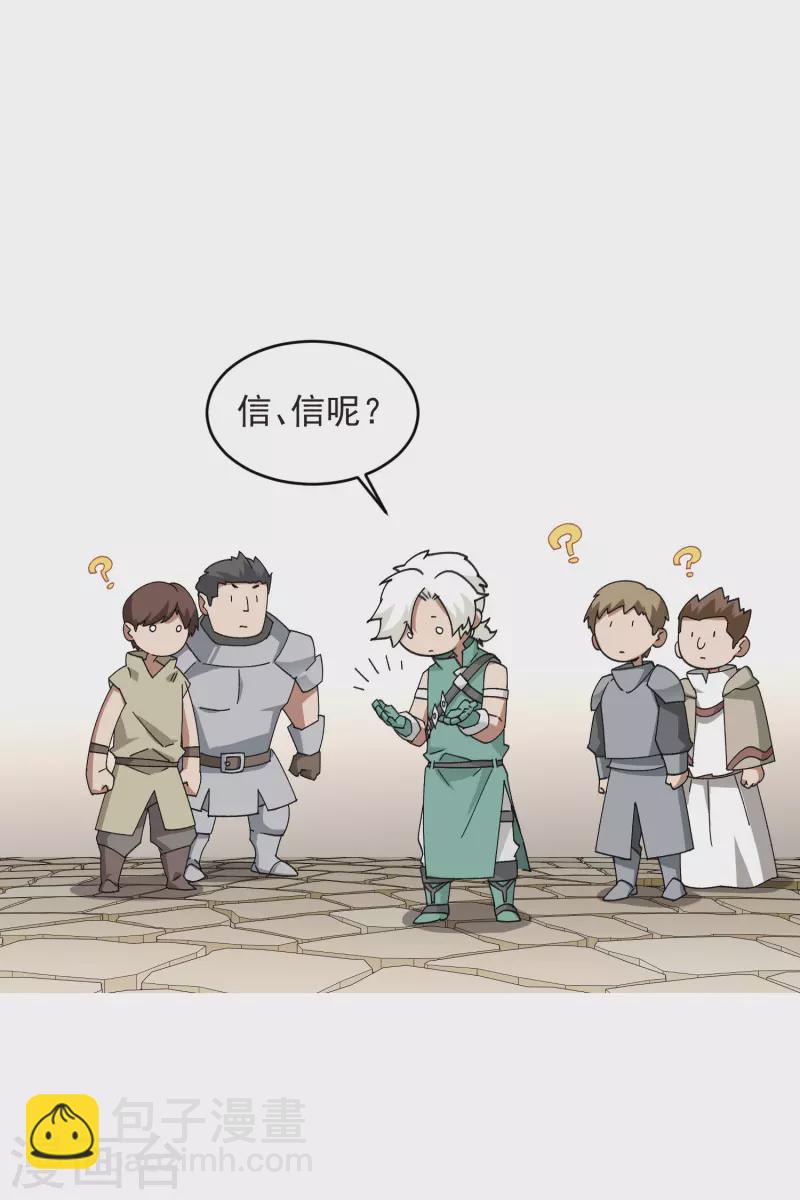 第427话 背叛13