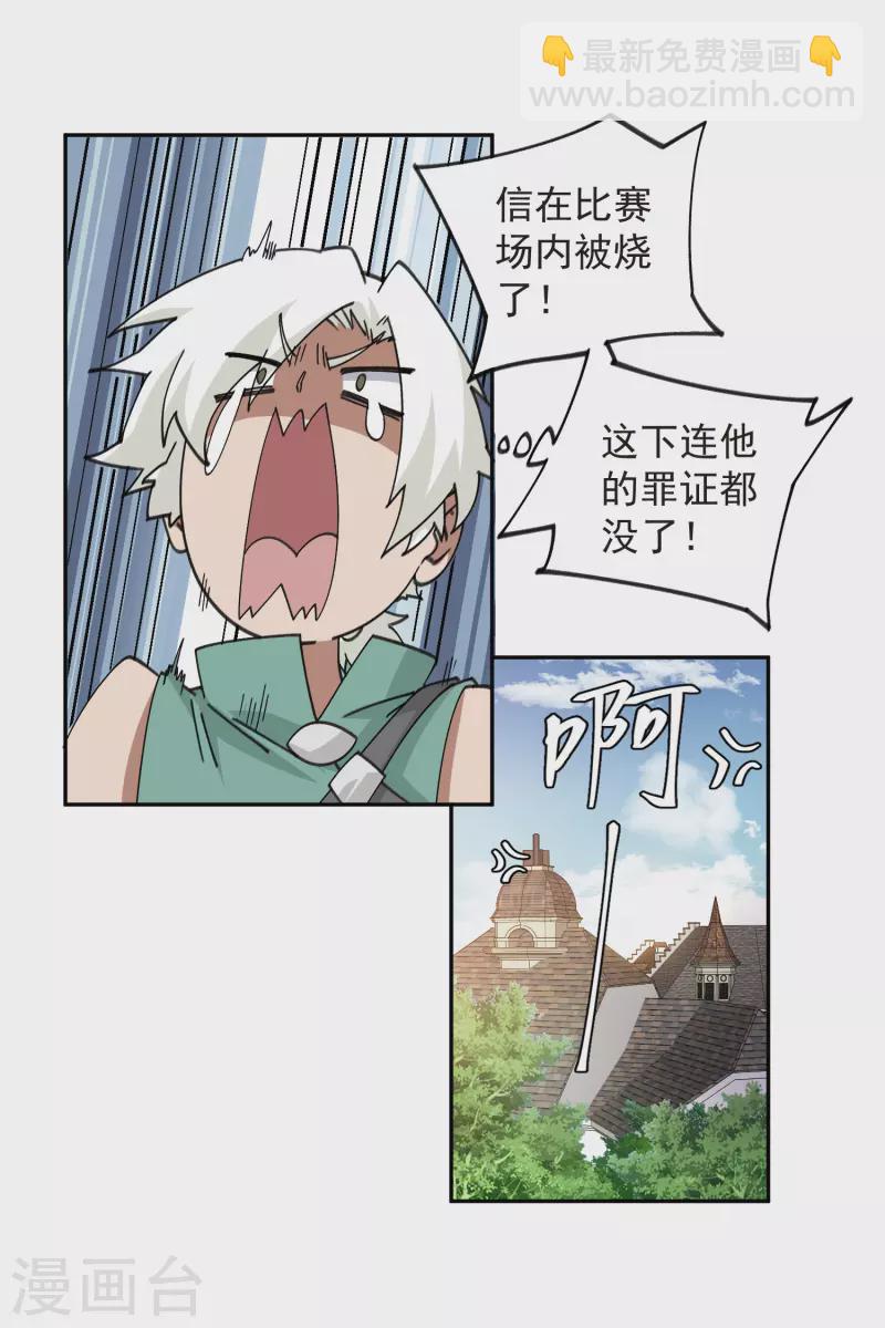 第427话 背叛14