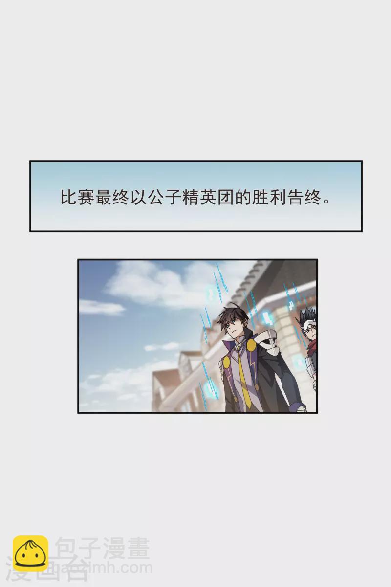 第427话 背叛15