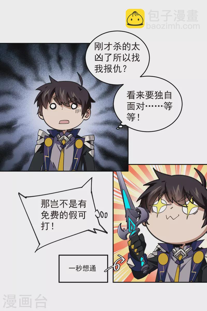 第427话 背叛18