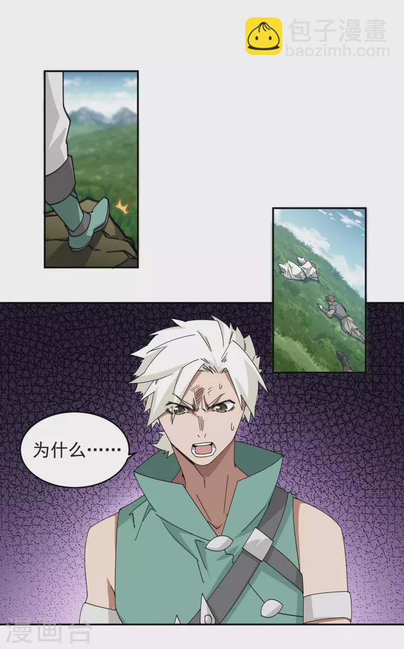 第427话 背叛2