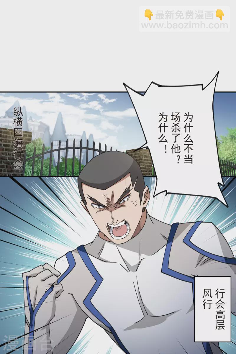 第427话 背叛22