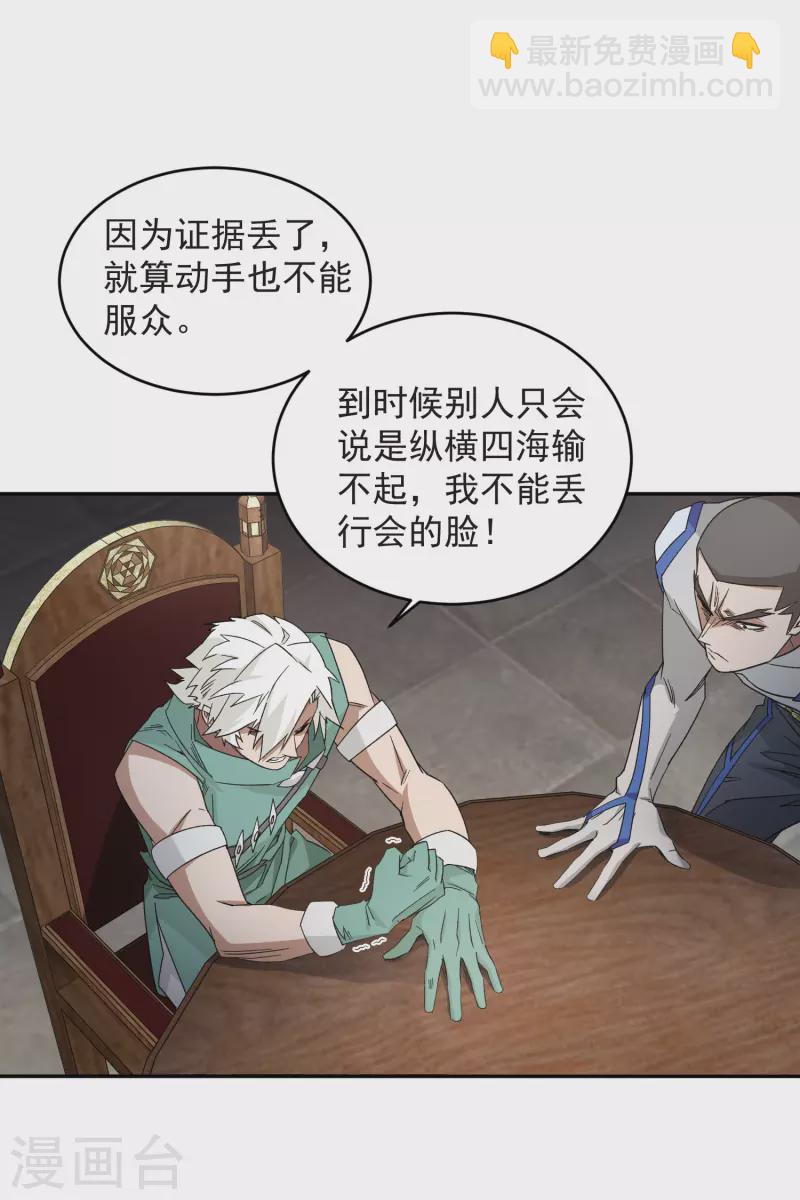 第427话 背叛23