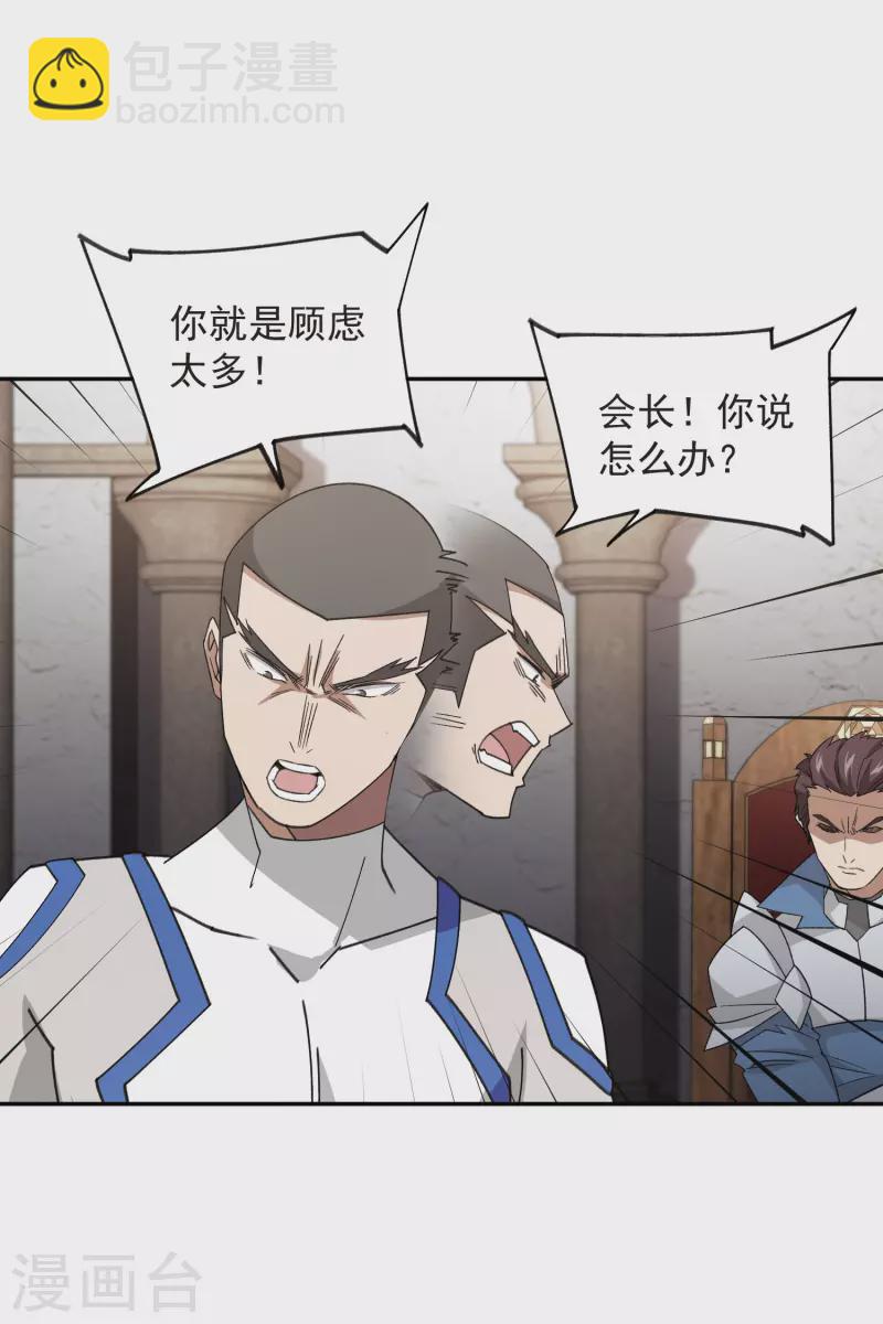 第427话 背叛24