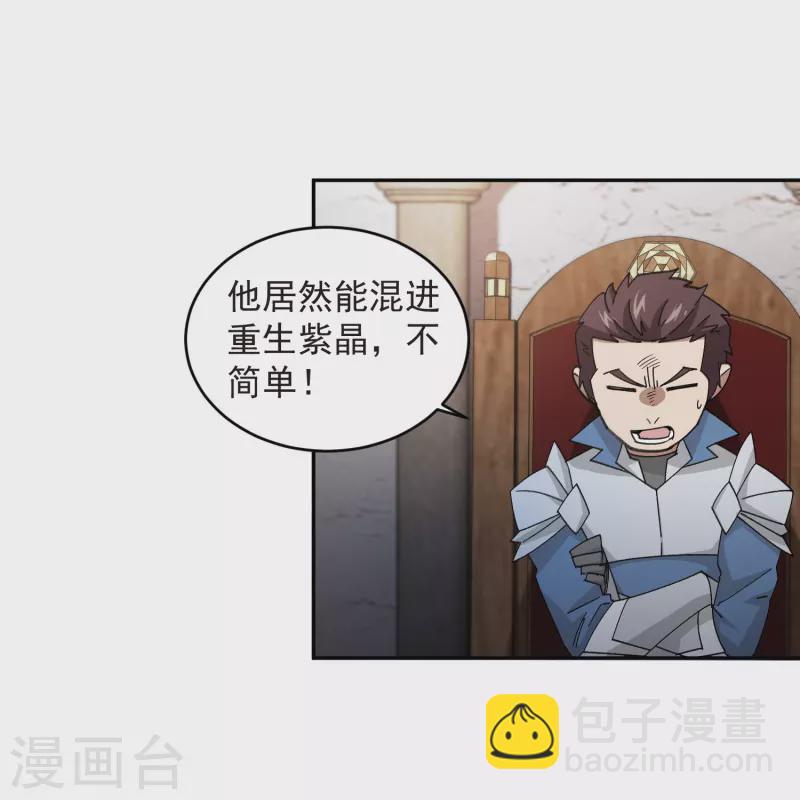 第427话 背叛26