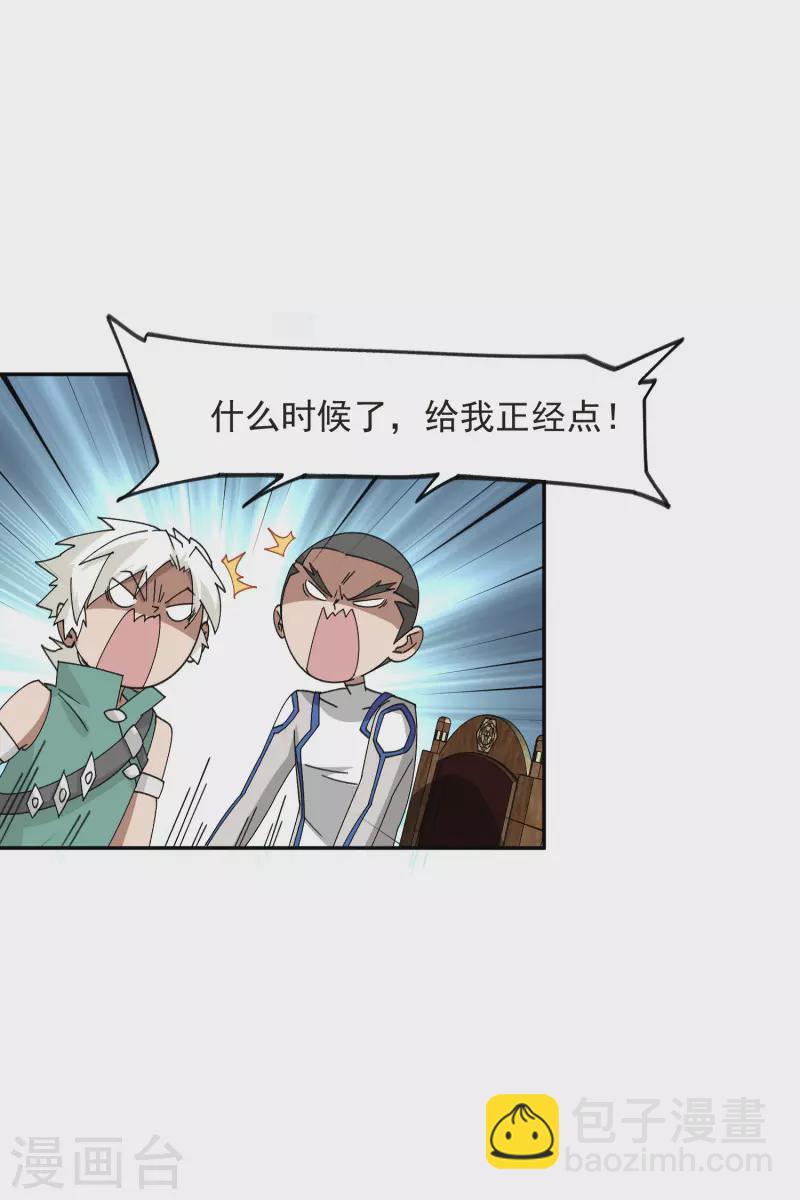 第427话 背叛27