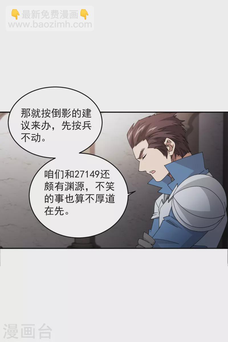 第427话 背叛28