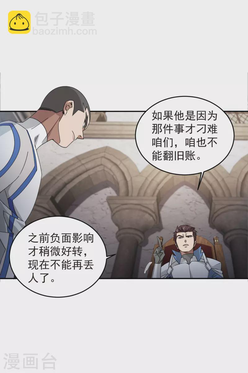 第427话 背叛29