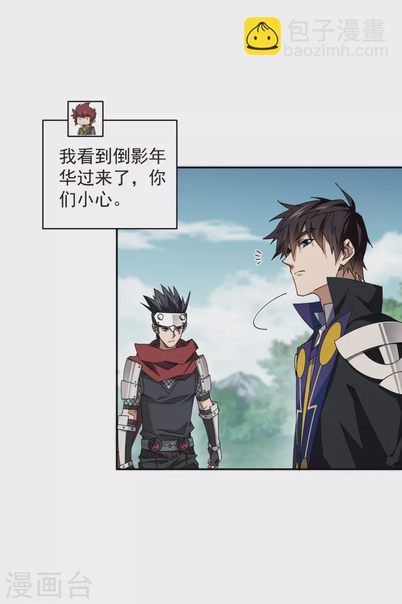 第427话 背叛3