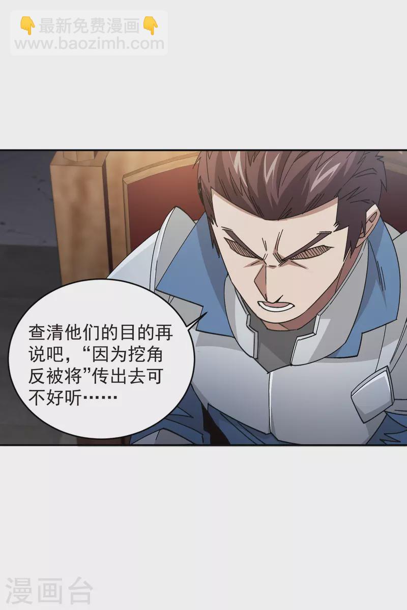 第427话 背叛31