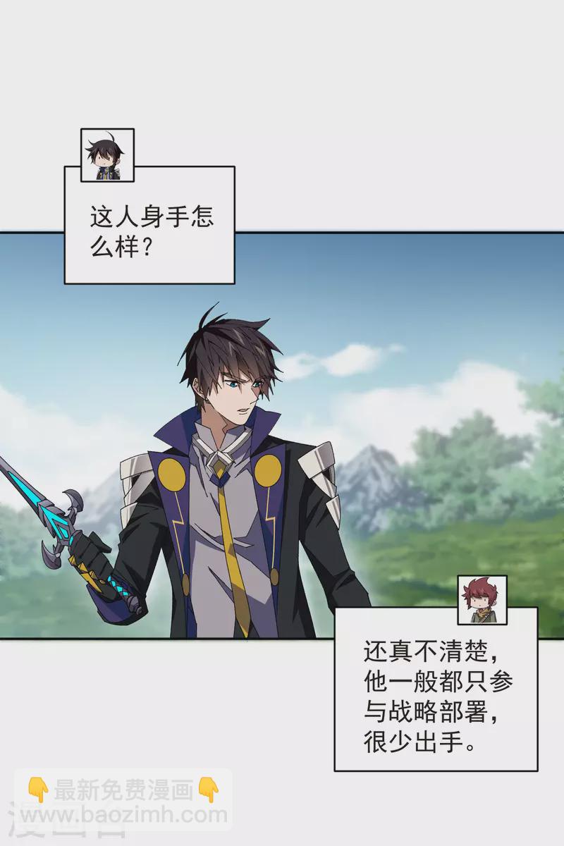 第427话 背叛4