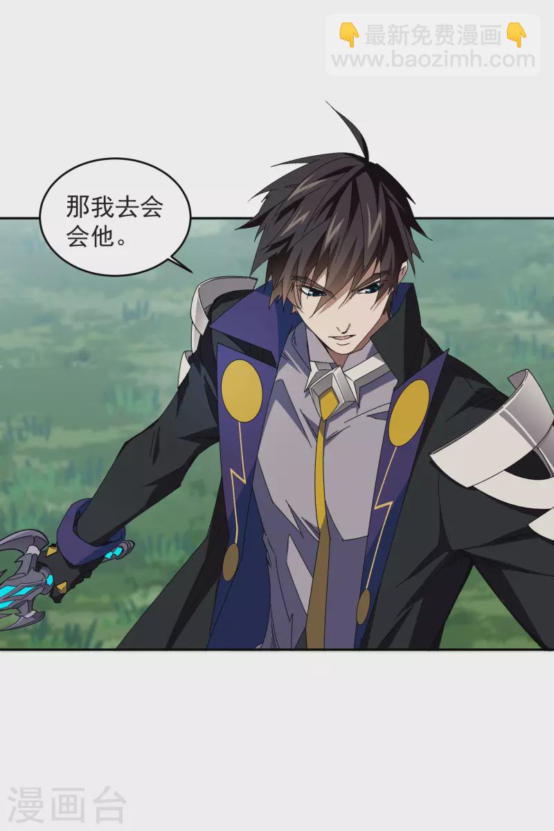 第427话 背叛5