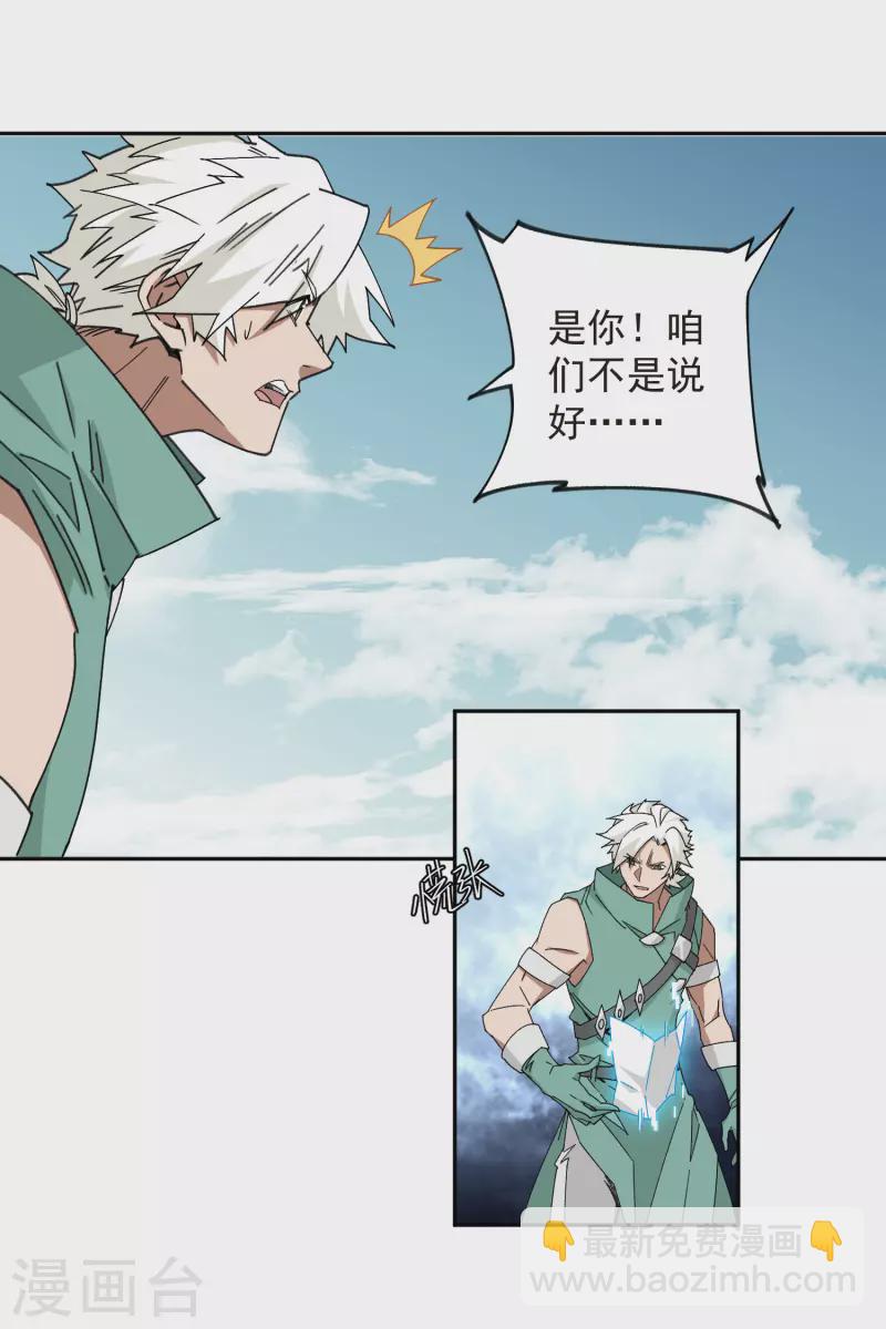 第427话 背叛6