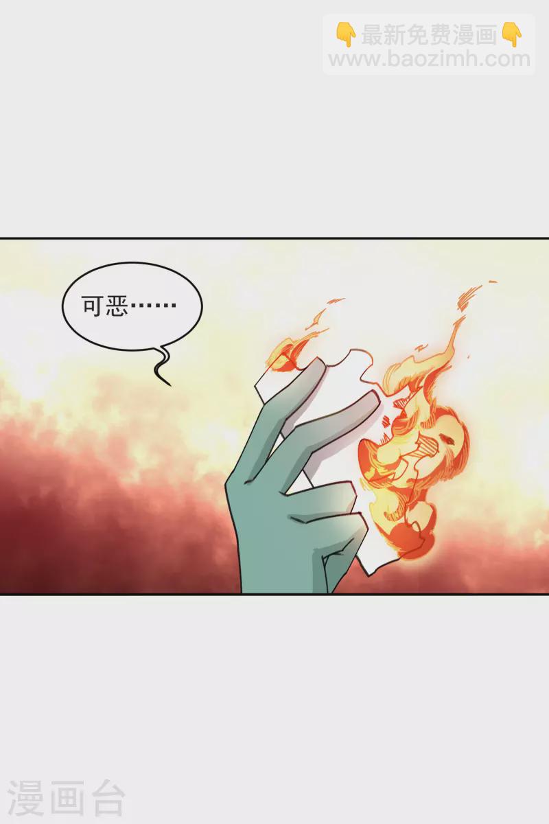 第427话 背叛9