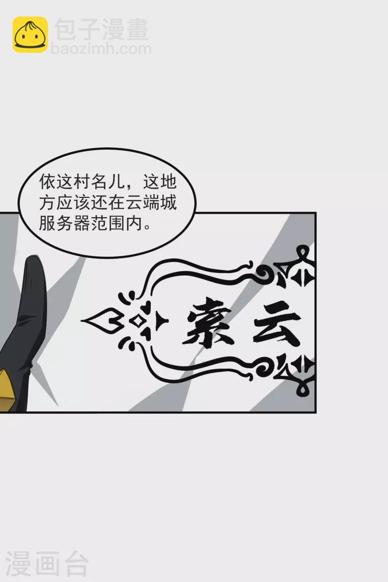 第450话 70级练级区10