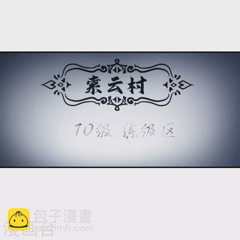 第450话 70级练级区15