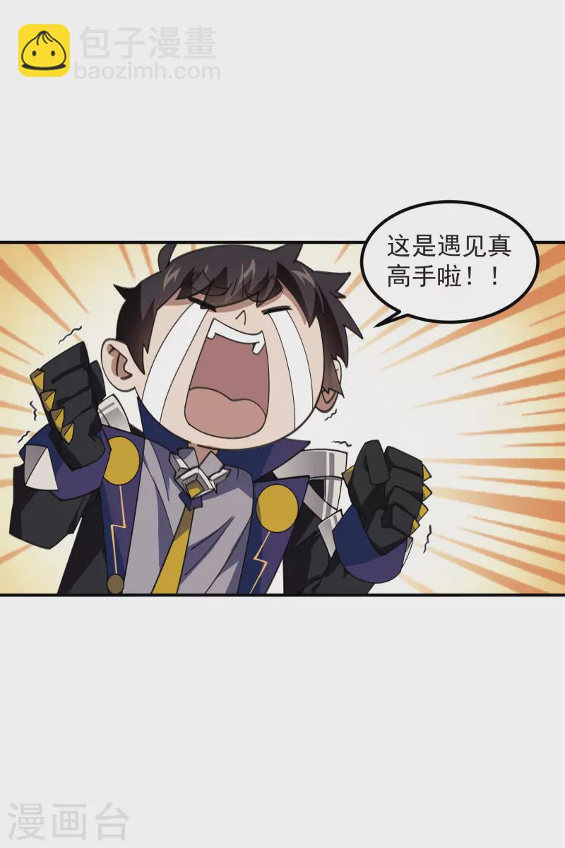 第450话 70级练级区17
