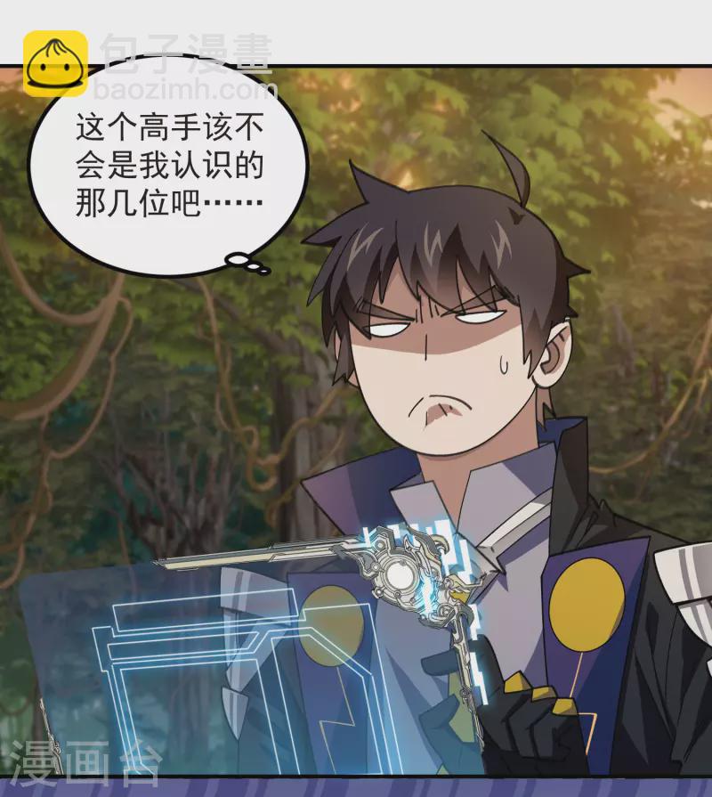 第450话 70级练级区19